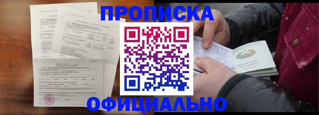 временная регистрация для школы в Кирово-Чепецке