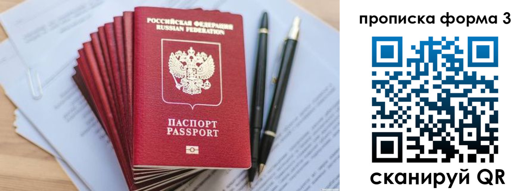 прописка штамп в Кирово-Чепецке