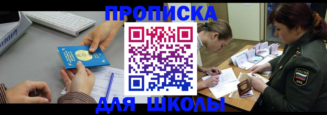 прописка для работы в Кирово-Чепецке