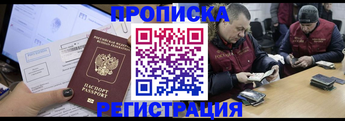 временная регистрация для всех в Кирово-Чепецке
