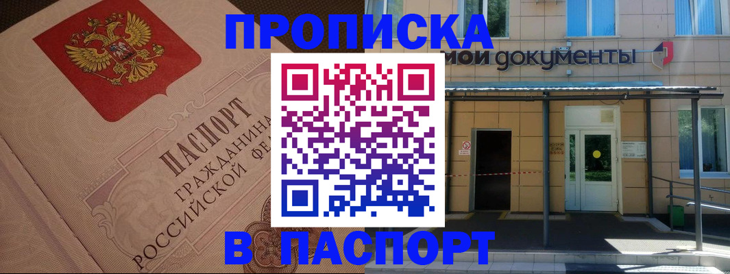 прописка регистрация в Кирово-Чепецке